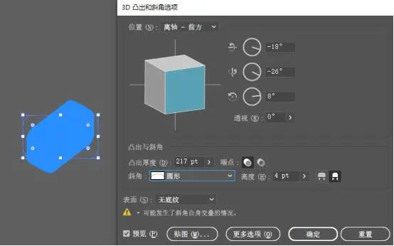 用AI绘制2.5D人物插画教程