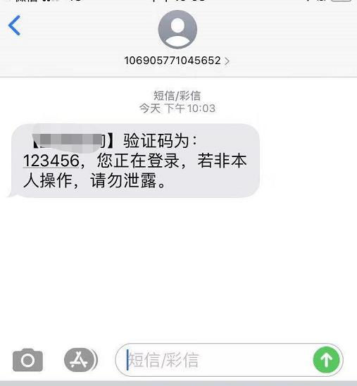 借助云开发实现短信验证码的发送,你会了么