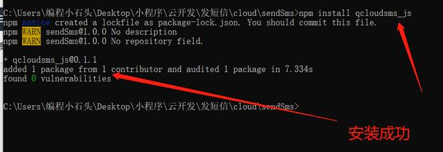 借助云开发实现短信验证码的发送,你会了么
