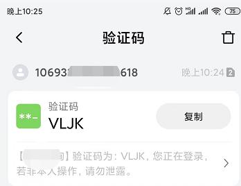借助云开发实现短信验证码的发送,你会了么
