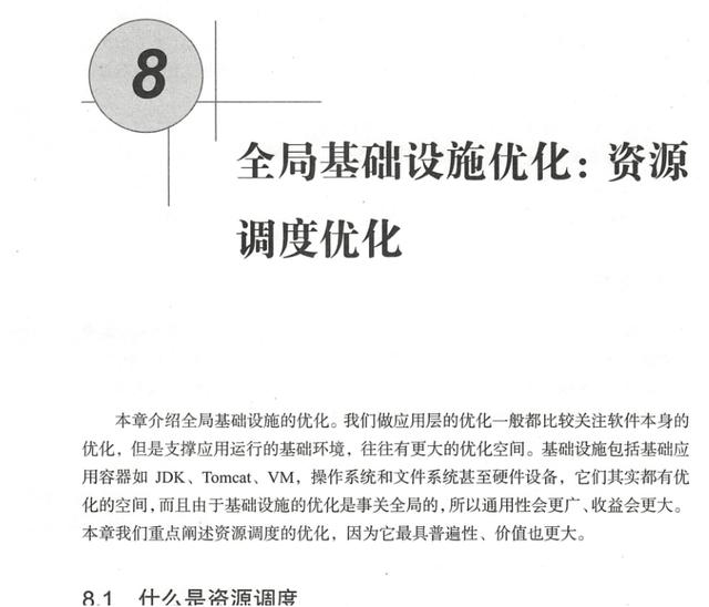 淘宝一线技术专家亲身经历：大型网站技术架构演进与性能优化
