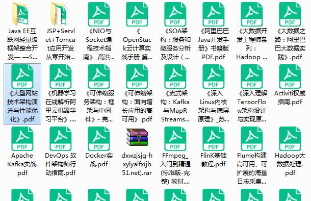 淘宝一线技术专家亲身经历：大型网站技术架构演进与性能优化