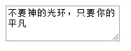 textarea_jquery.png