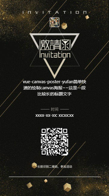 生成一个简单海报图片