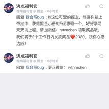 我会写bug于2020-01-15 19:22发布的图片