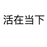 特级业务专家于2020-01-15 19:41发布的图片