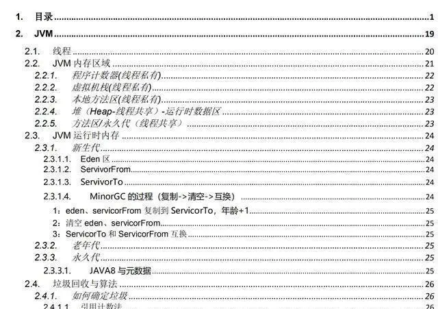 靠这份美团架构师的Java面试宝典，我拿下阿里、腾讯等大厂offer