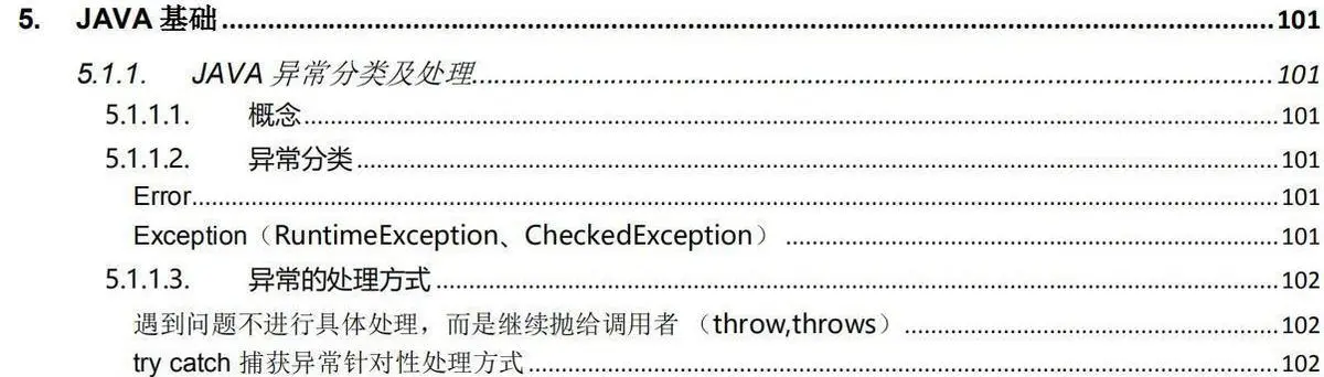 靠这份美团架构师的Java面试宝典，我拿下阿里、腾讯等大厂offer