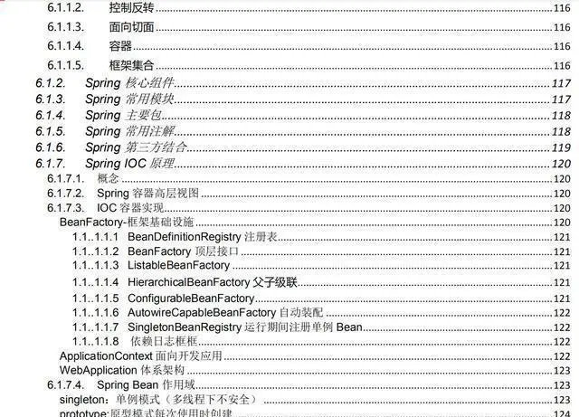 靠这份美团架构师的Java面试宝典，我拿下阿里、腾讯等大厂offer