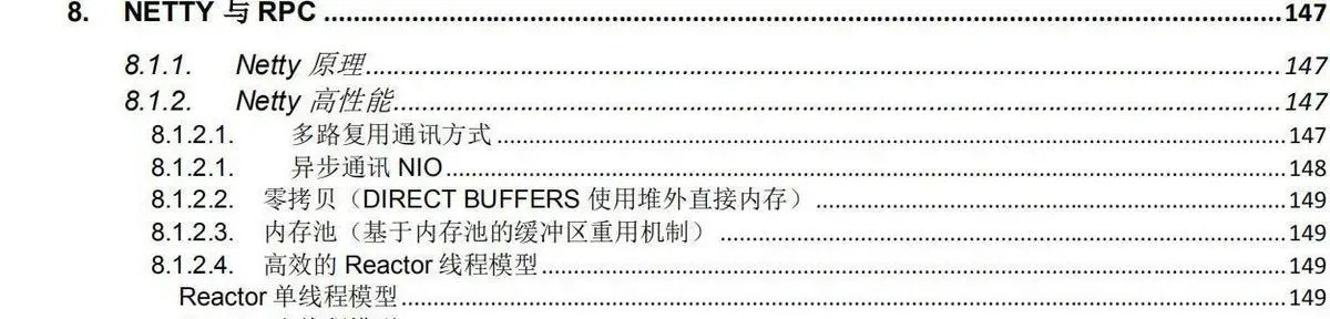 靠这份美团架构师的Java面试宝典，我拿下阿里、腾讯等大厂offer