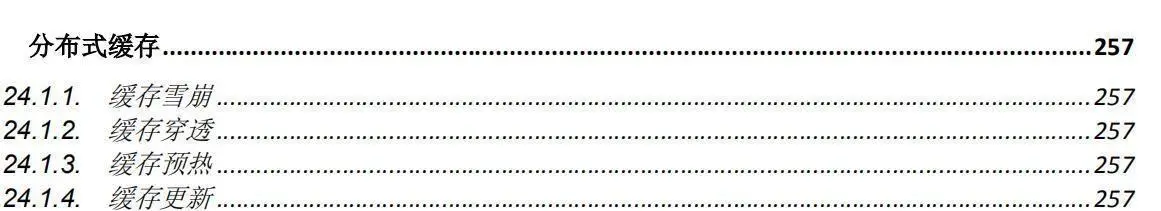 靠这份美团架构师的Java面试宝典，我拿下阿里、腾讯等大厂offer