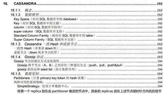 靠这份美团架构师的Java面试宝典，我拿下阿里、腾讯等大厂offer