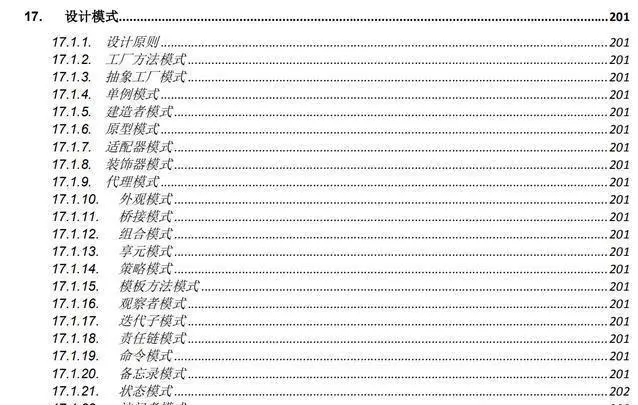 靠这份美团架构师的Java面试宝典，我拿下阿里、腾讯等大厂offer