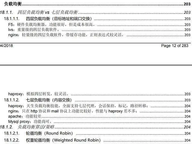 靠这份美团架构师的Java面试宝典，我拿下阿里、腾讯等大厂offer