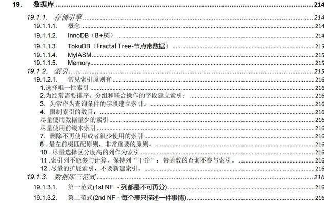 靠这份美团架构师的Java面试宝典，我拿下阿里、腾讯等大厂offer