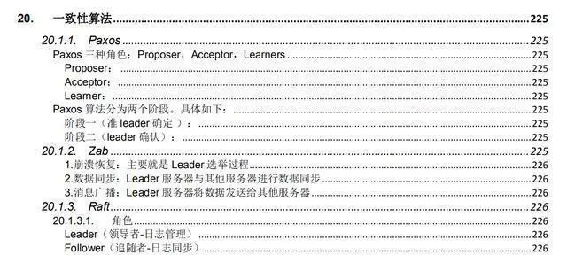 靠这份美团架构师的Java面试宝典，我拿下阿里、腾讯等大厂offer