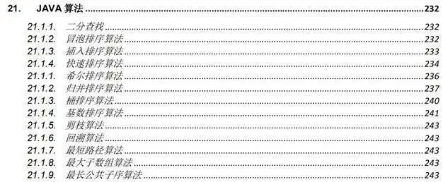 靠这份美团架构师的Java面试宝典，我拿下阿里、腾讯等大厂offer