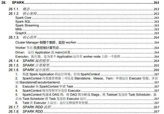 靠这份美团架构师的Java面试宝典，我拿下阿里、腾讯等大厂offer