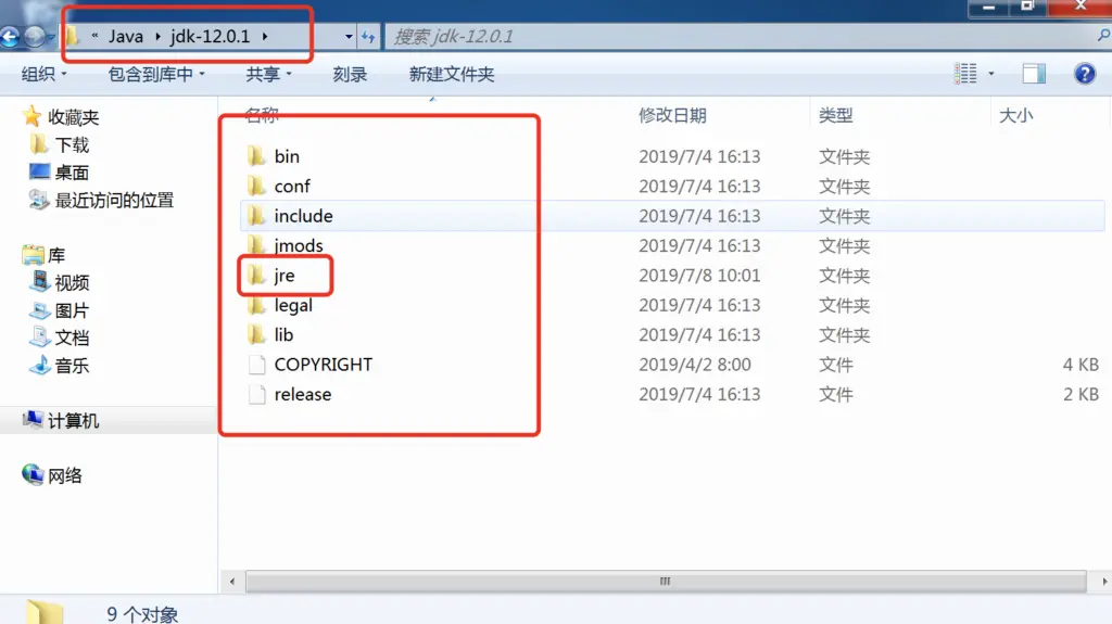 安装jre后的目录
