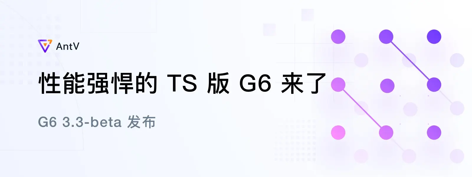 发布稿 - G6.jpg
