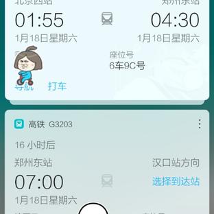 筒子统于2020-01-17 15:14发布的图片