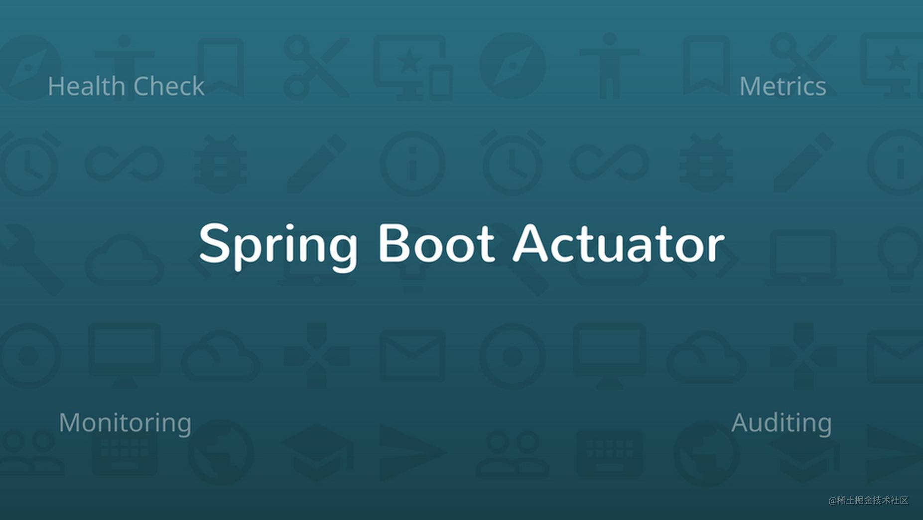 Spring Boot Actuator 模块 详解：健康检查，度量，指标收集和监控