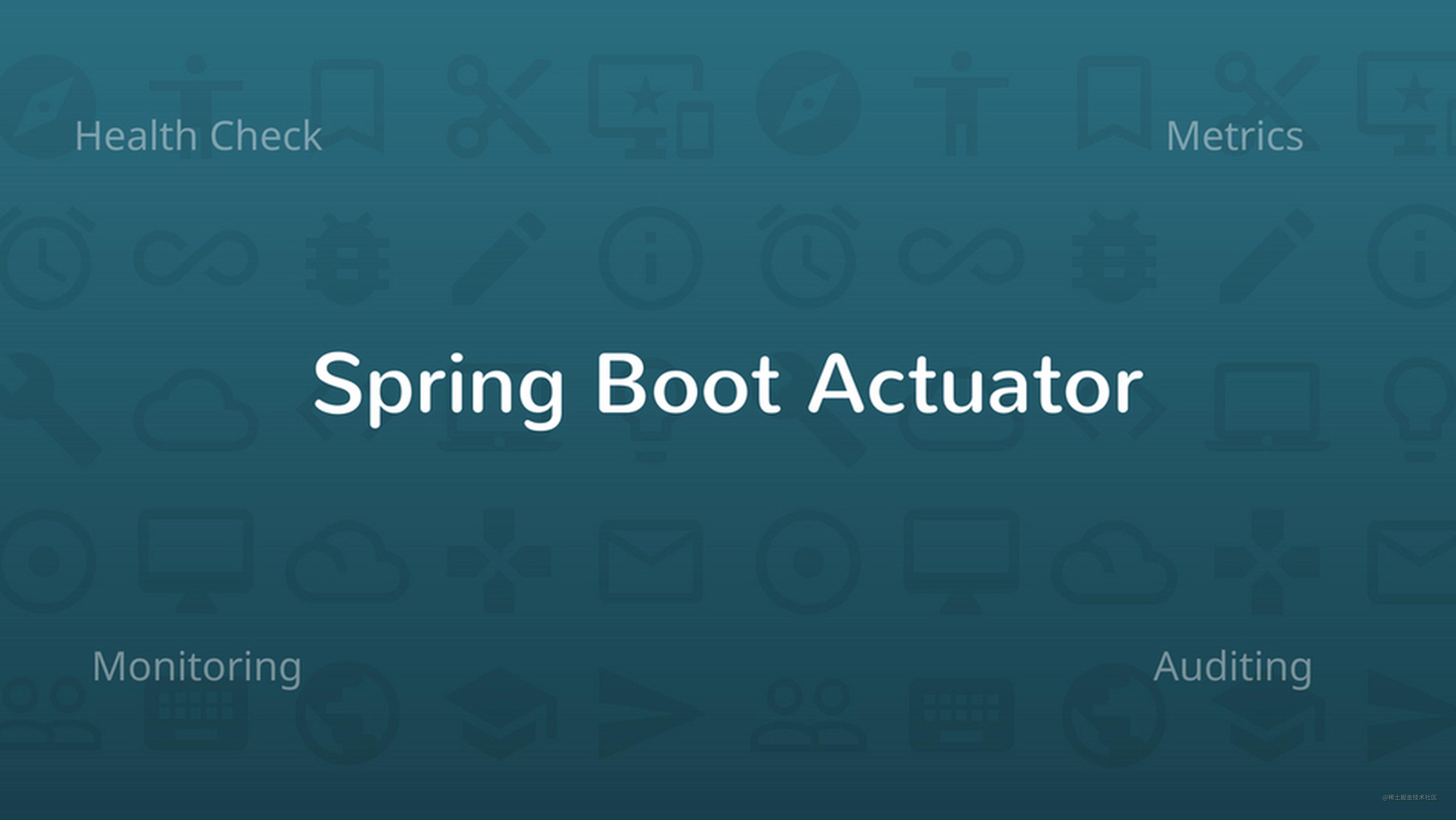Spring Boot Actuator 模块 详解：健康检查，度量，指标收集和监控