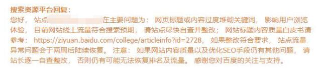 网站降权了怎么办？如何快速恢复 站长 网站优化 网站 经验心得 第2张