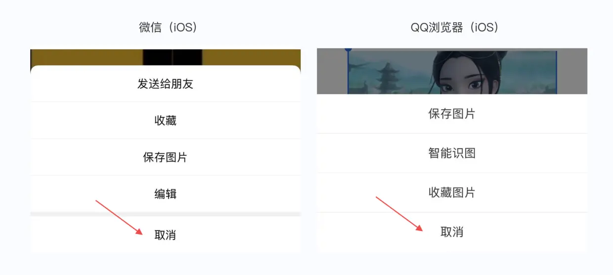 9个Android和iOS之间的交互差异点