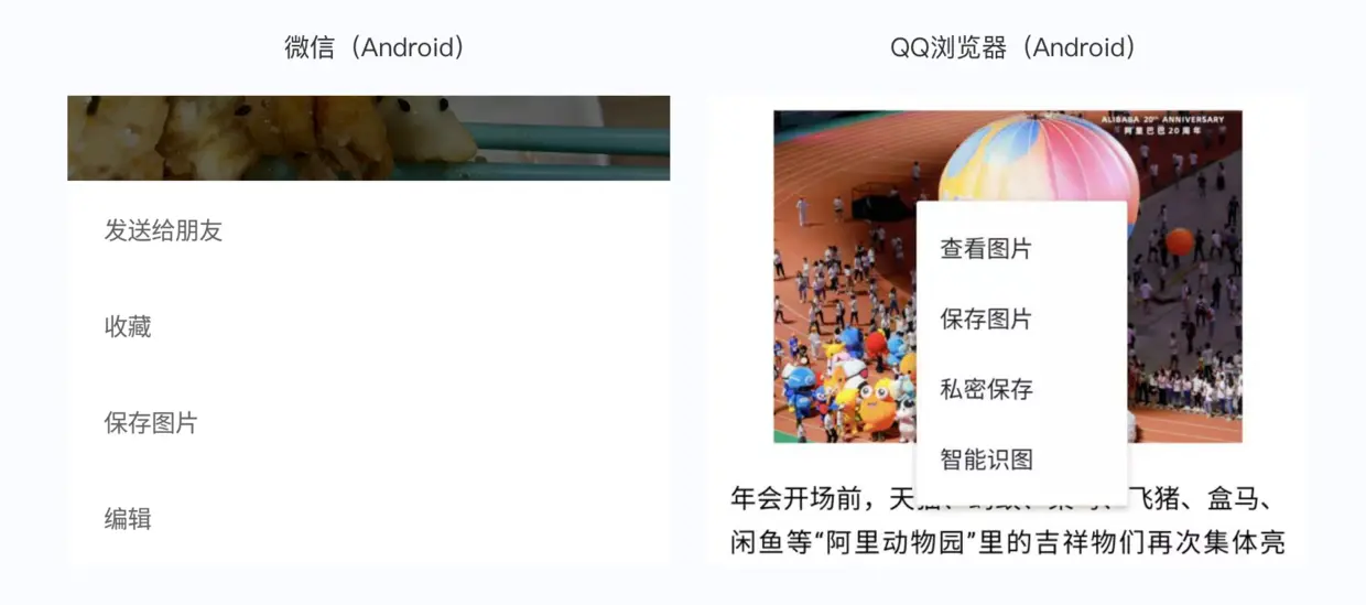 9个Android和iOS之间的交互差异点
