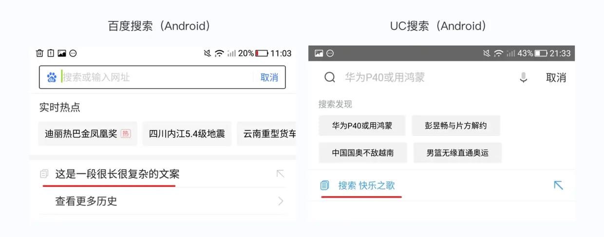 9个Android和iOS之间的交互差异点