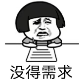 一块豆腐皮于2020-01-19 11:27发布的图片