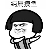 一块豆腐皮于2020-01-19 11:27发布的图片