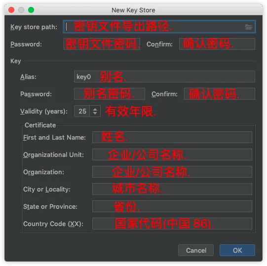 New Key Store 面板.