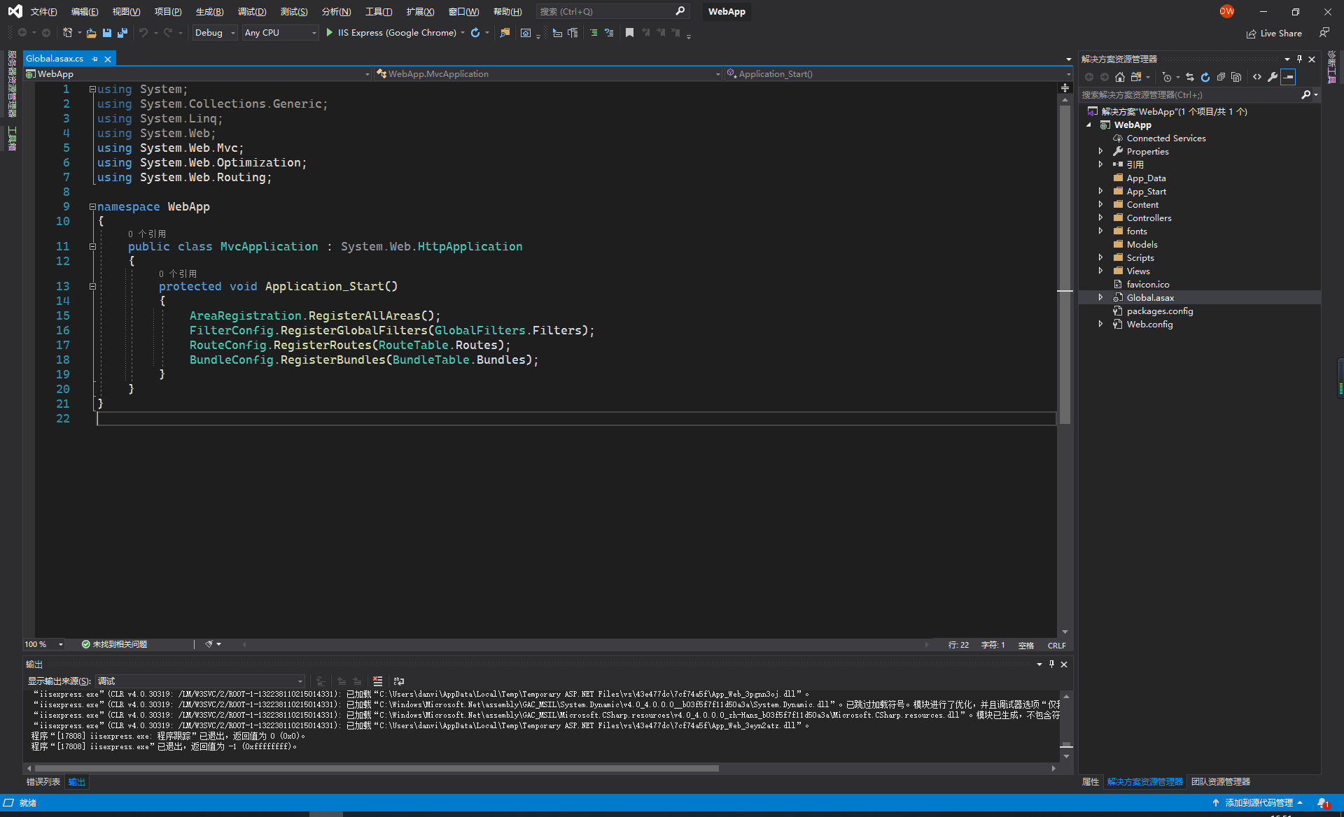 Application_Start 方法