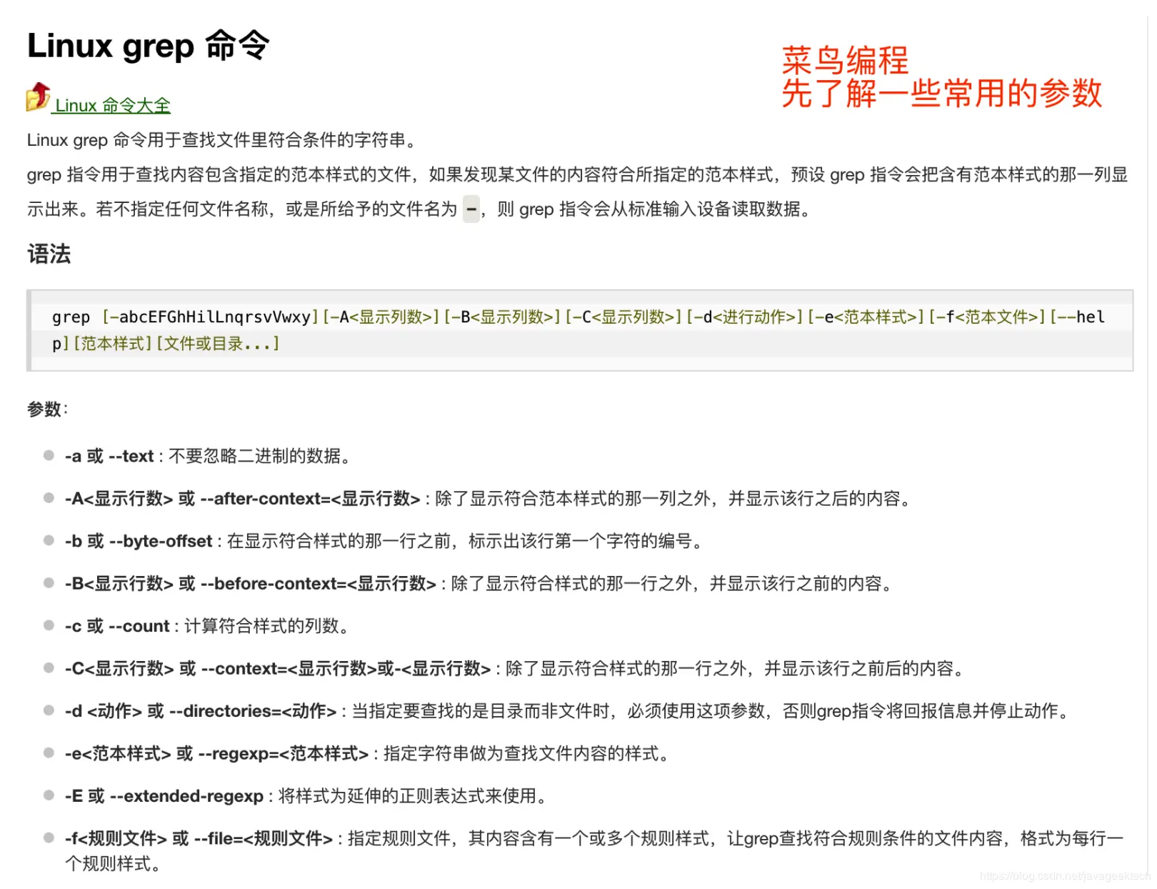 [外链图片转存失败,源站可能有防盗链机制,建议将图片保存下来直接上传(img-sEKPFMLP-1577887891605)(http://www.justdojava.com/assets/images/2019/java/image_yjq/oom/grep.png)]
