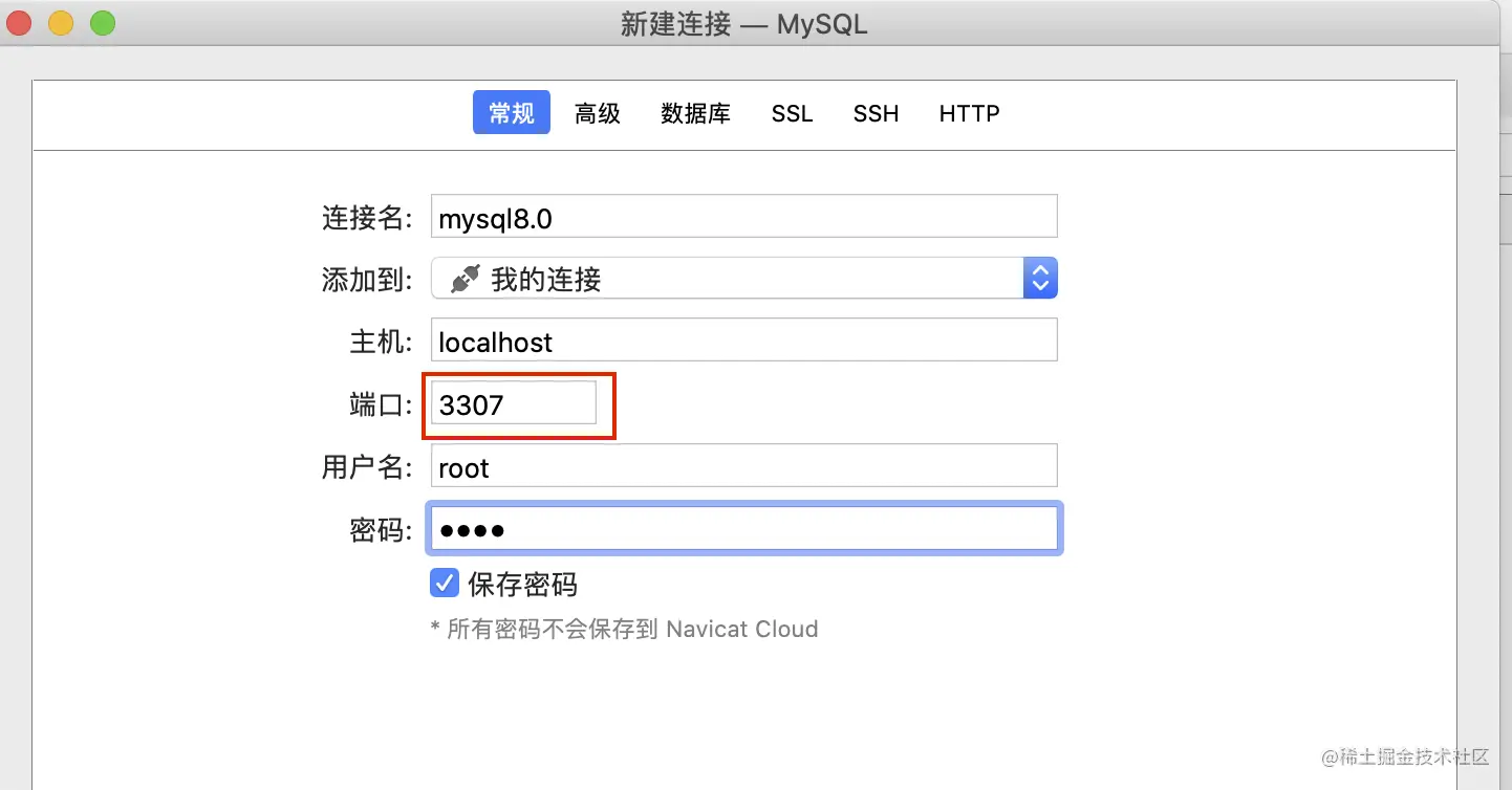 Docker安装Mysql8.0