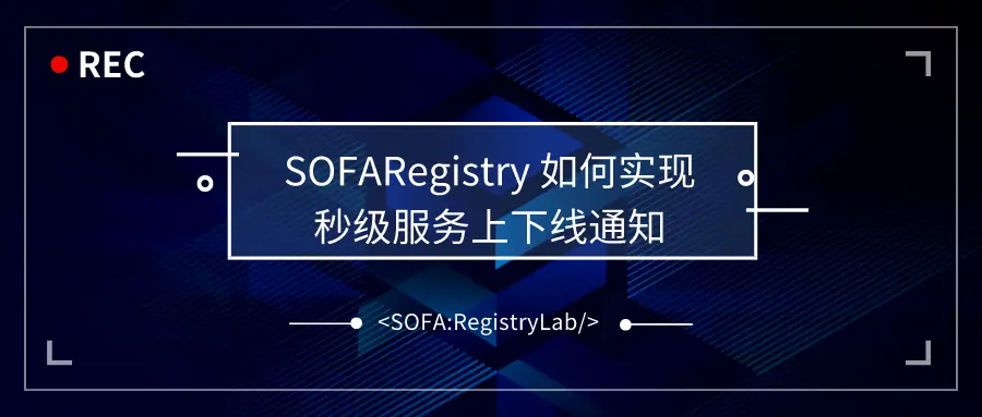 SOFA：RegistryLab_公众号封面首图_2019-12-25-0.png