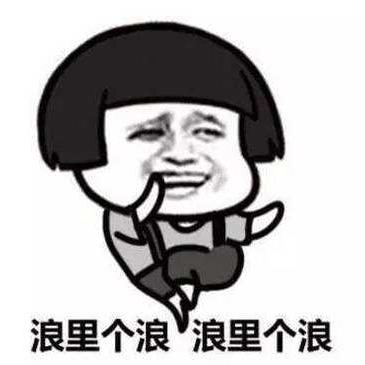 我的腹肌你快出来于2020-01-20 09:25发布的图片