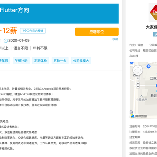 大家保险集团于2020-01-20 09:52发布的图片