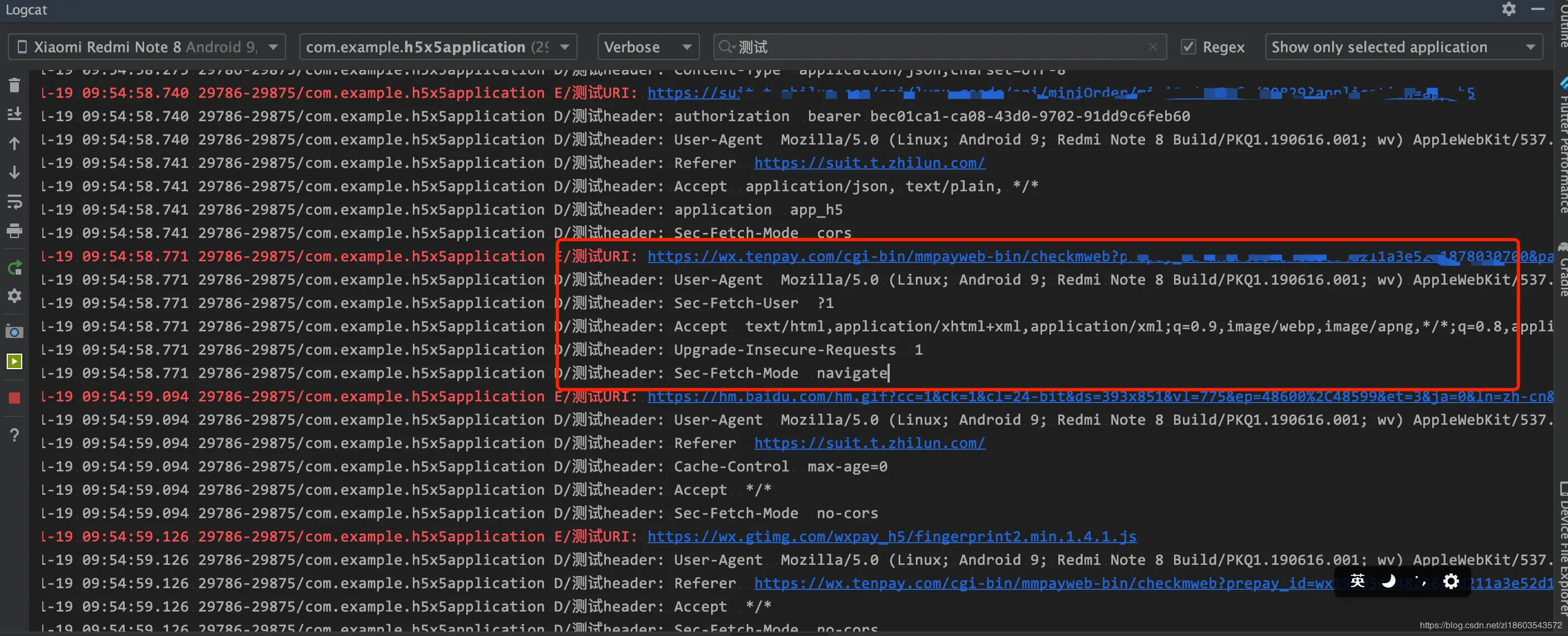 微信支付提示商家参数格式有误