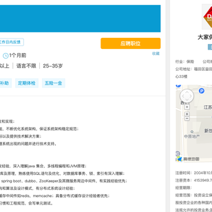 大家保险集团于2020-01-20 14:12发布的图片