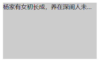 ellipsis单行省略号.png