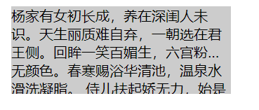 多行显示省略号.png