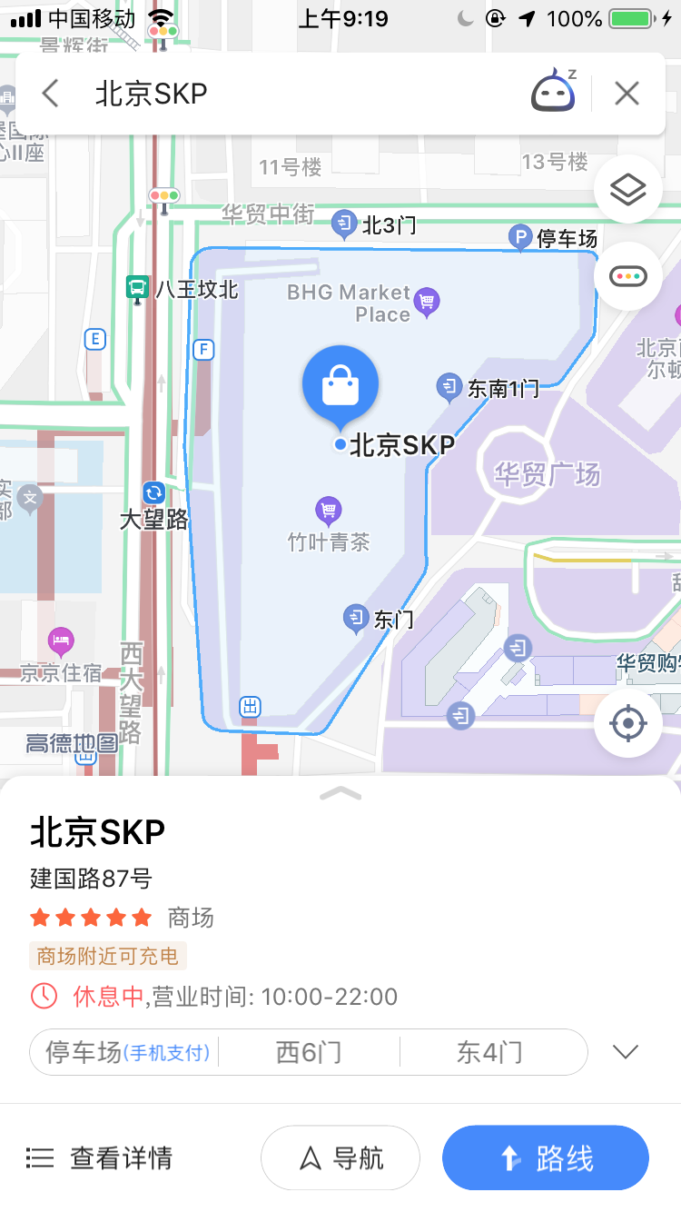 北京SKP