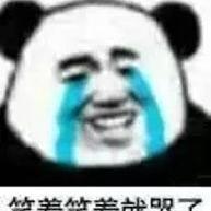 翻斗花园丶牛爷爷于2020-01-22 09:34发布的图片