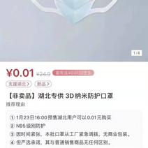 大a慈善家于2020-01-23 19:47发布的图片