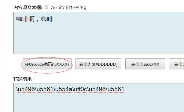 汉字转换为 unicode