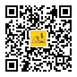 微信扫描二维码，关注一个乐于分享的程序员