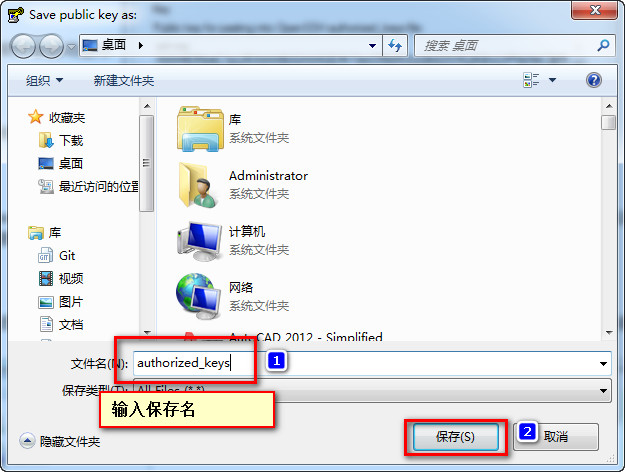 TortoiseGIT中怎么配置SSHKey